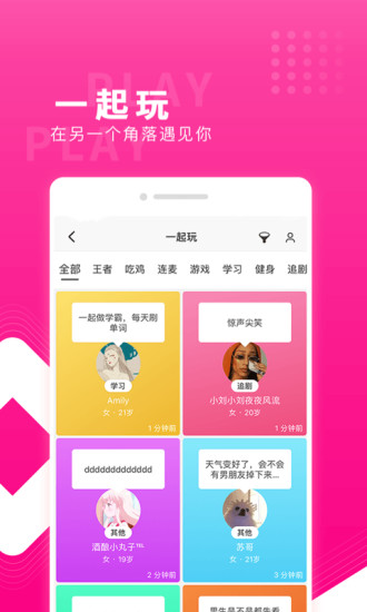 红蓝CP 截图3