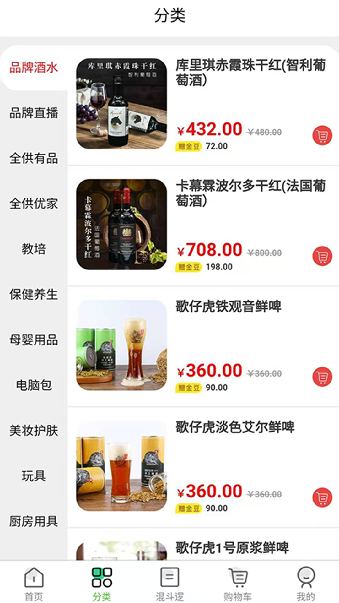 中厦全供app 截图2