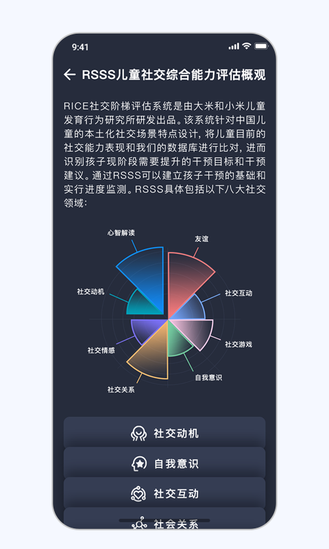 大米和小米 截图4