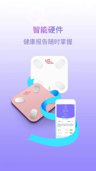 多锐减肥app下载 截图2