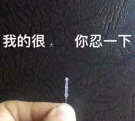 吴亦凡牙签表情包 截图5