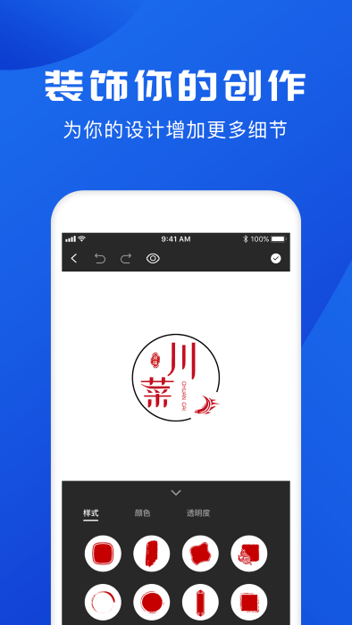 logo制作 截图2