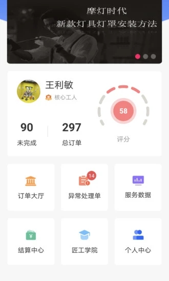 匠多多app 9.7.2 截图3