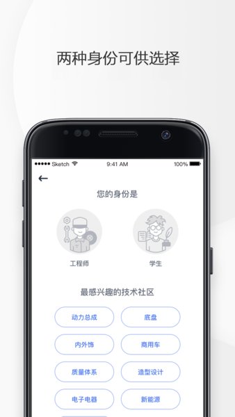 ind4汽车人平台 截图1