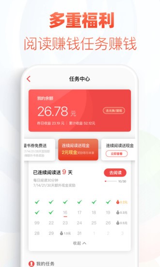 天官赐福小说 截图3