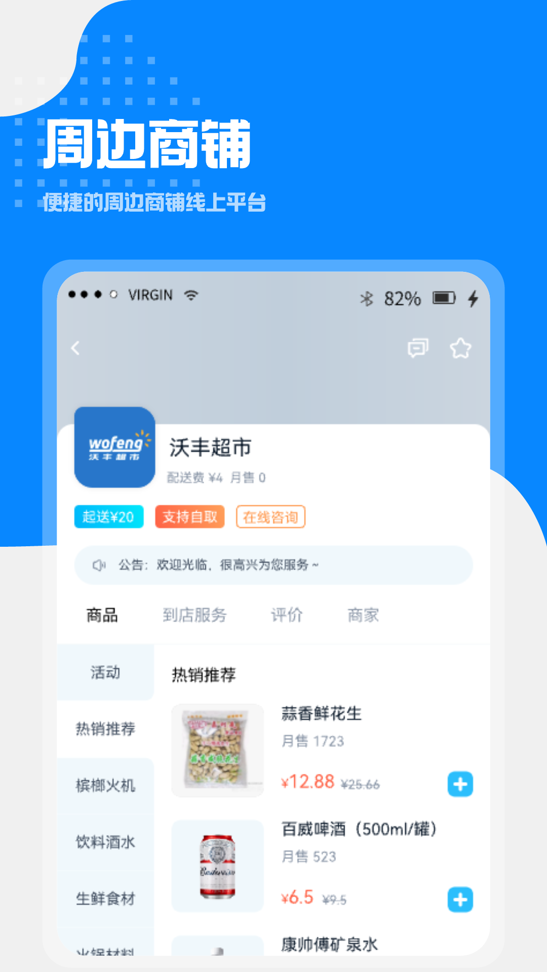 小区到家app