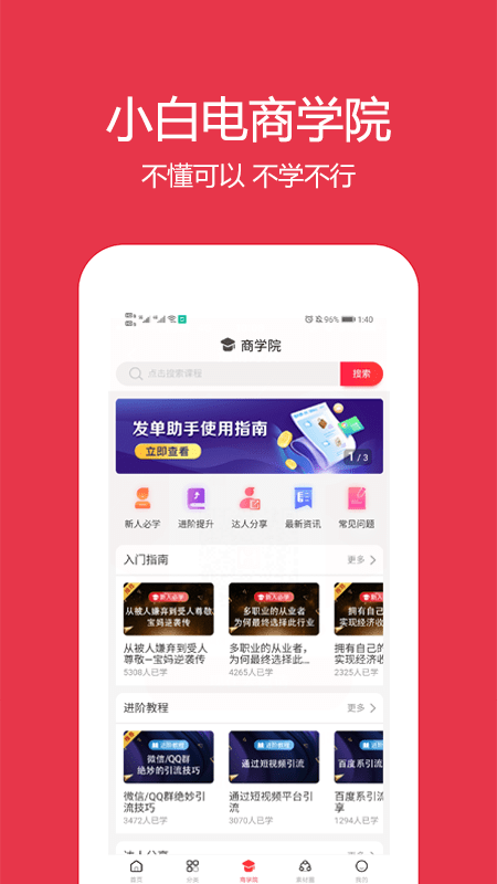 鹿鹿票券app 截图4