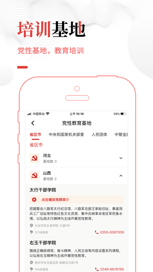 中网院app 1.2.1 截图3