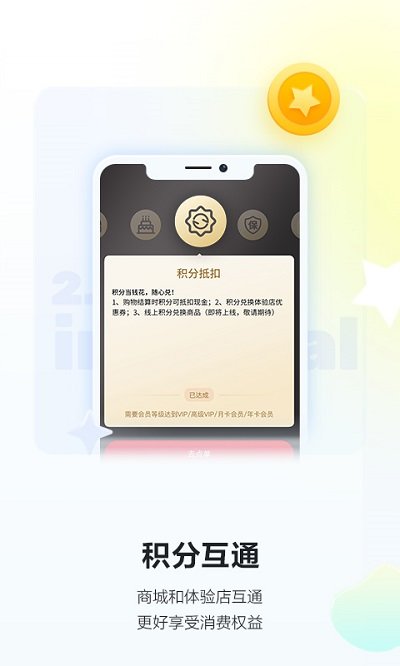 酒小二跑腿 截图4