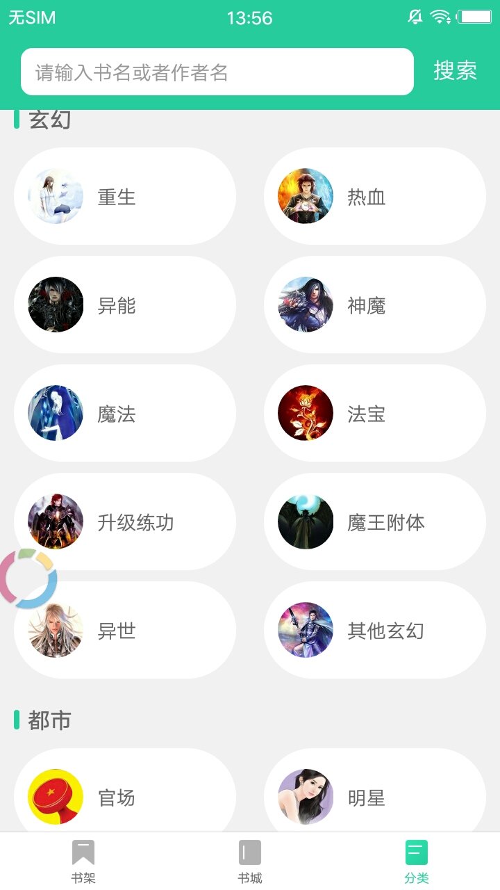 阅灵小说app 截图2