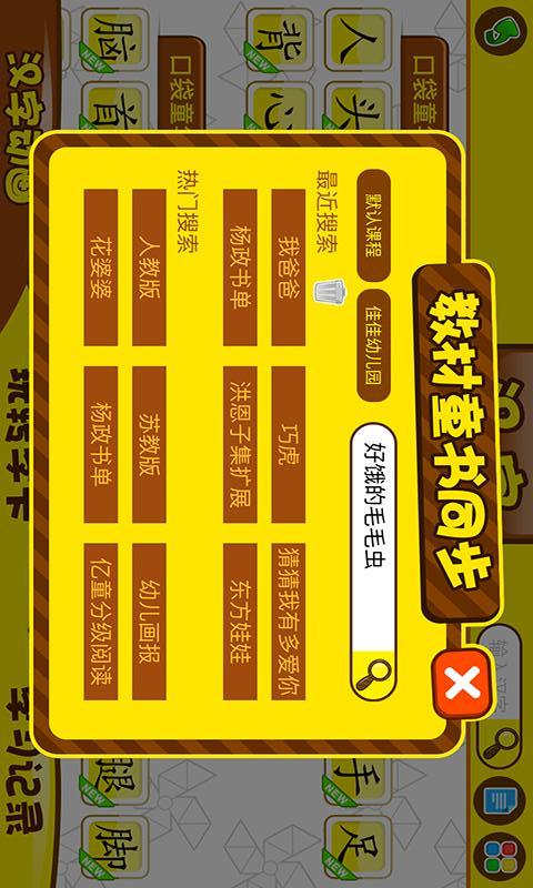 口袋童年app 截图2