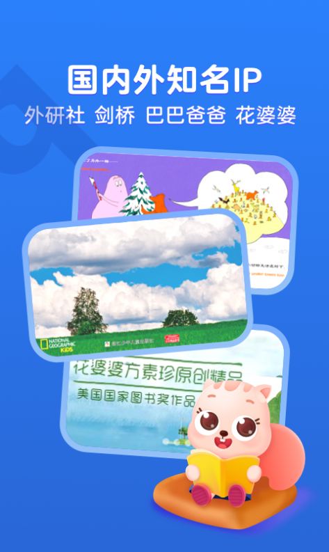 小早绘本app