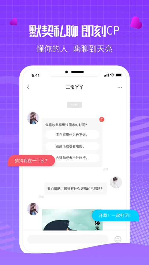 鹅鹅语音 截图4