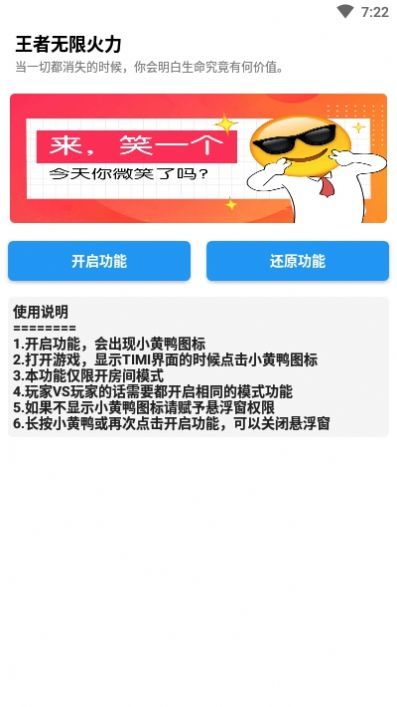 小恐龙无限火力 截图2