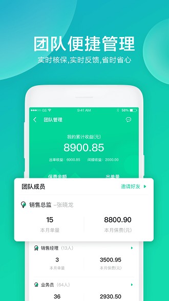 车保易app 截图2