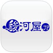 骏河屋中文版app