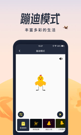 闪光灯官方版 截图3