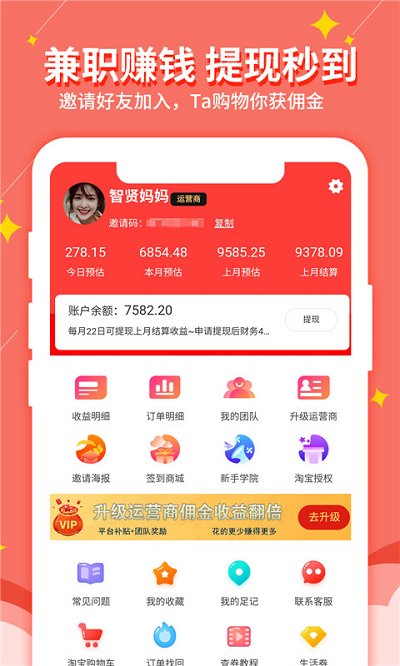 淘我想要app(更名淘我想要优惠券)软件