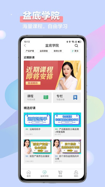 昕佳康app 截图1