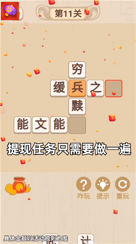 翻新达人红包版 1.0.0