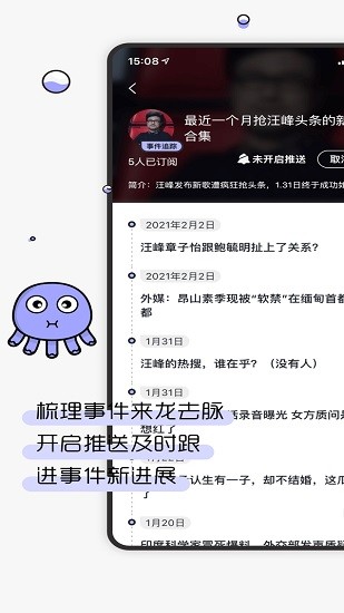 摸鱼kik官方版 截图1