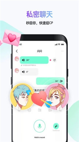 吱呀app官网版 截图3