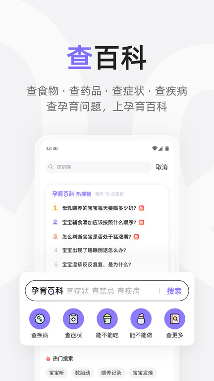 丁香妈妈app最新版软件 截图4