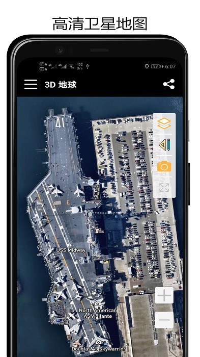 街景3d地球地图app 截图2