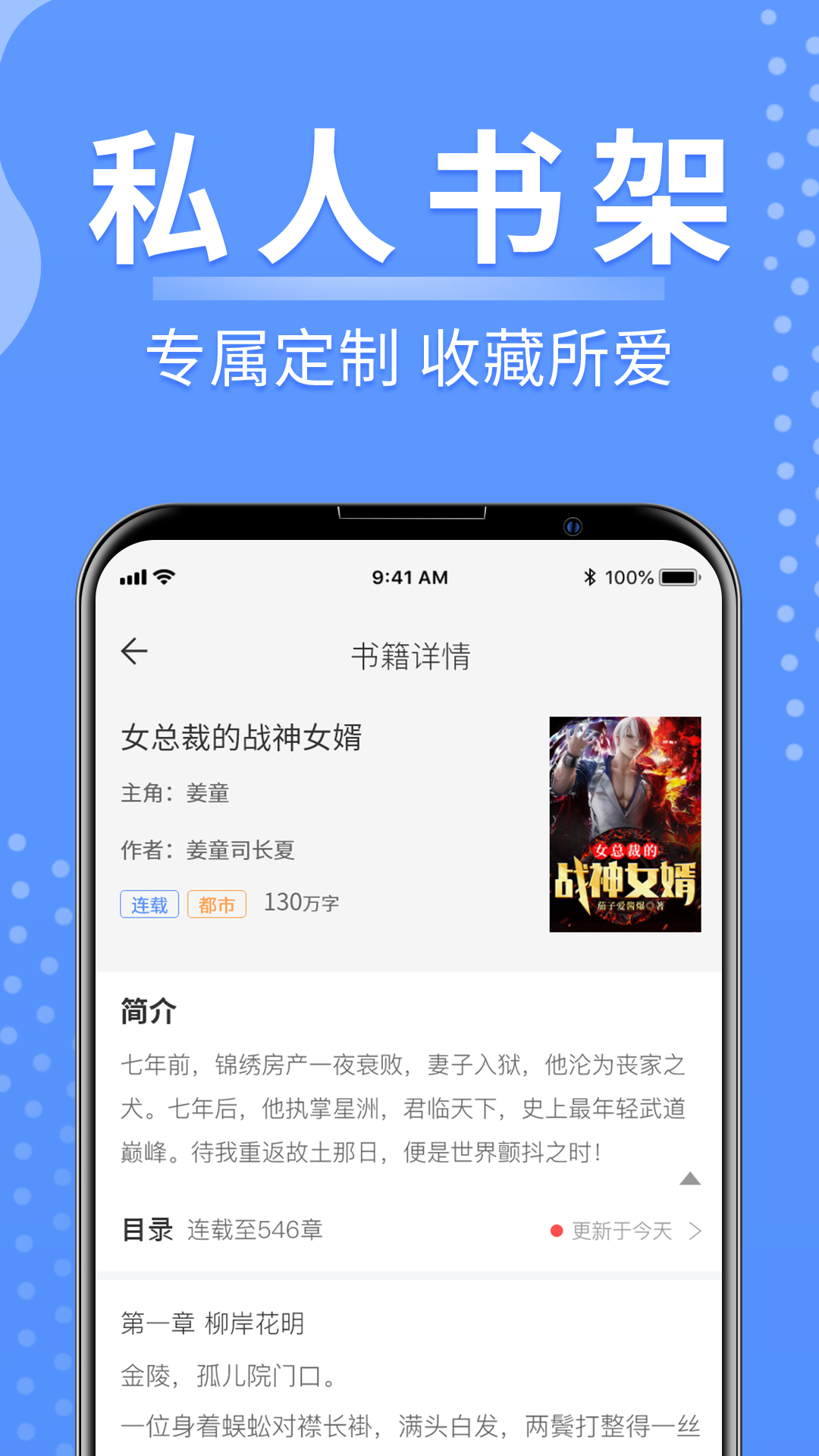 侠阅小说app 截图1