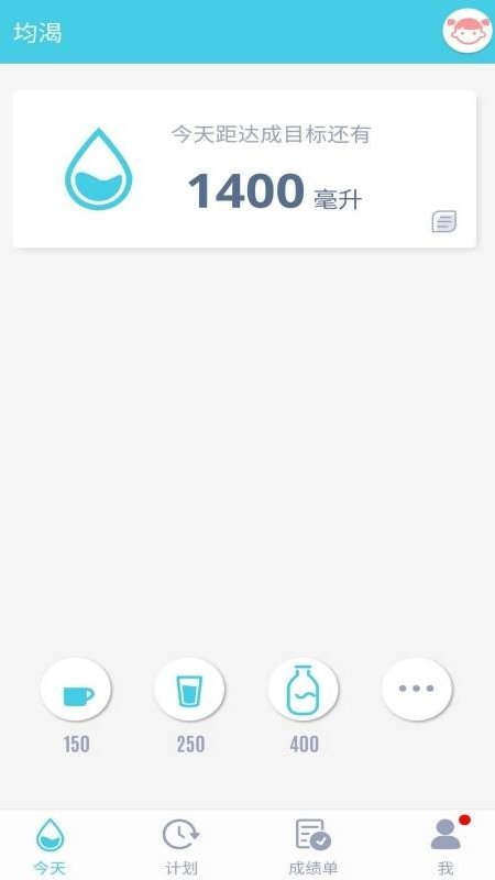 均渴app 截图2