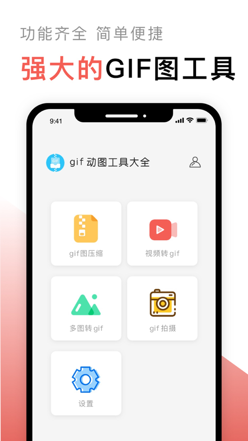 Gif压缩工具 截图2