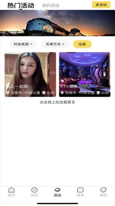 繁花公园app 截图3