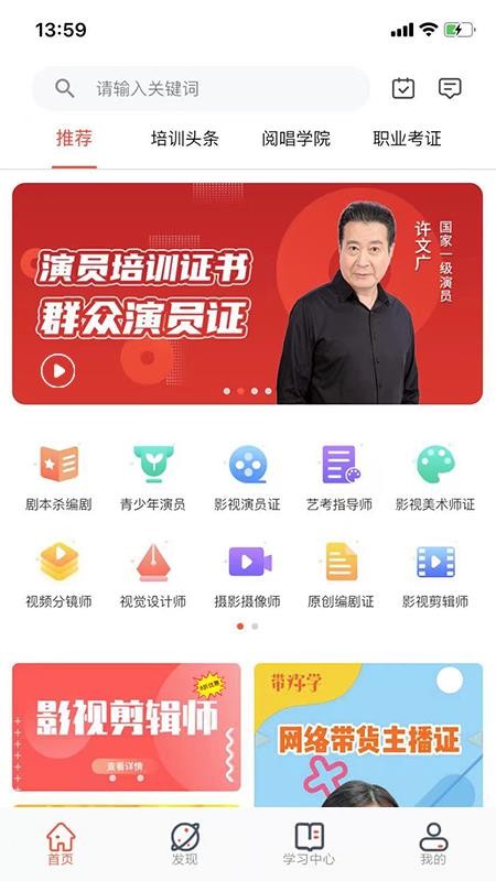 带你学软件 截图3