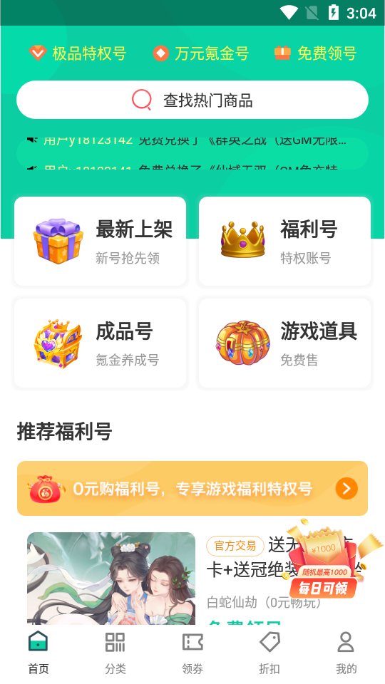 ONE游戏宝盒 截图3