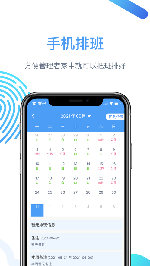 云上医护app