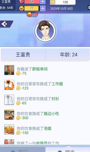 遇见妳之后 截图3