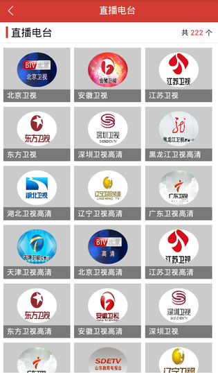 冰点盒子app 截图3