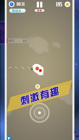 王牌飞行长 截图1