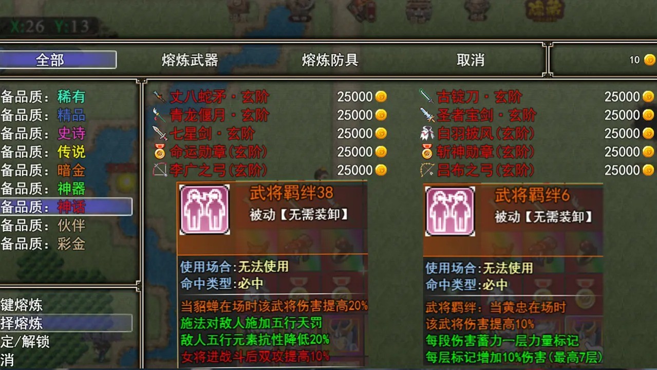 异界打手逛三国 截图3