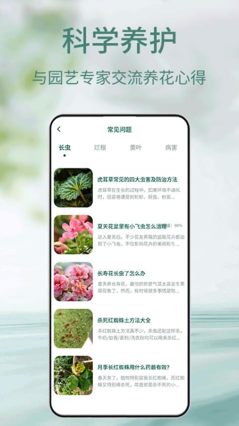 花草识别 截图1