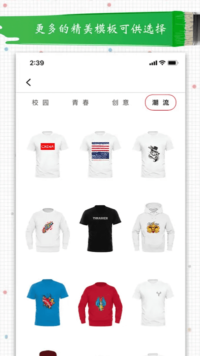 高级服装设计软件 截图3