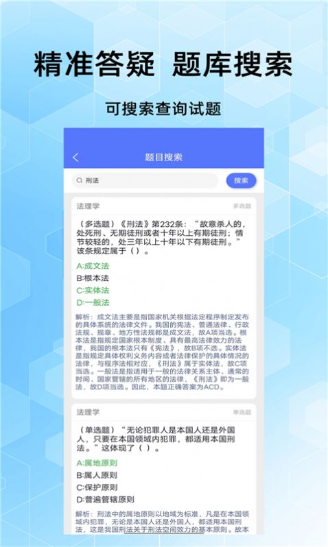 事业单位考试家app 截图1