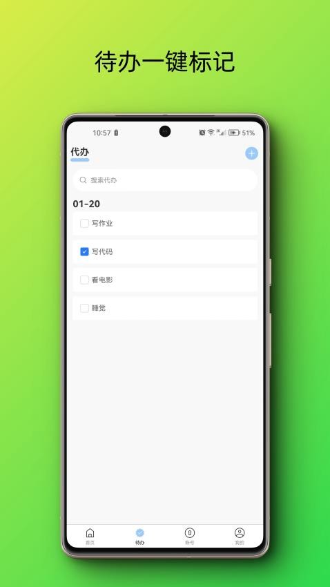 随心所记APP 截图2