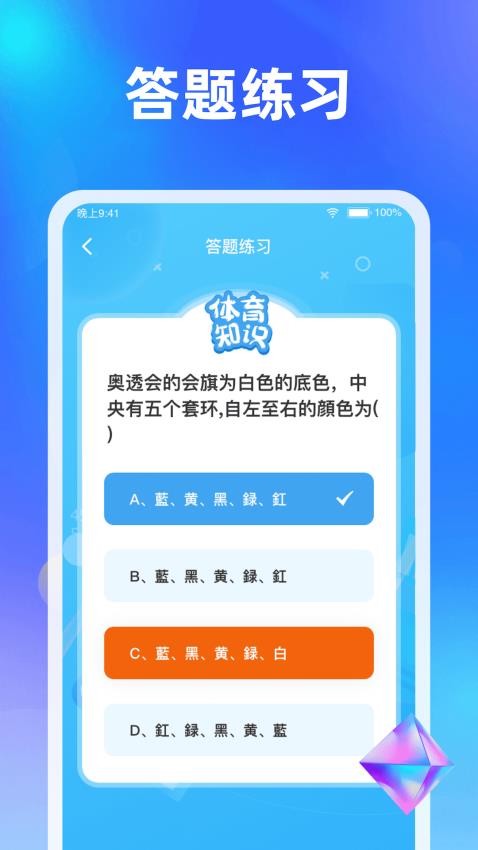 快乐刷刷软件 截图2