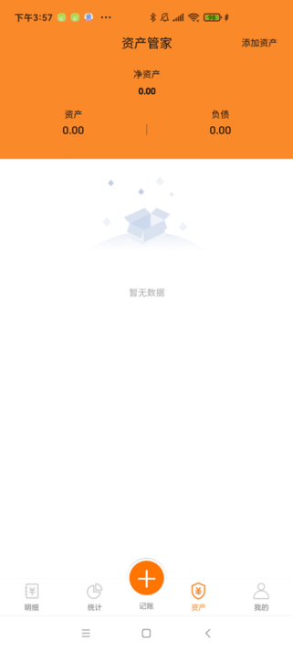 李子记账app