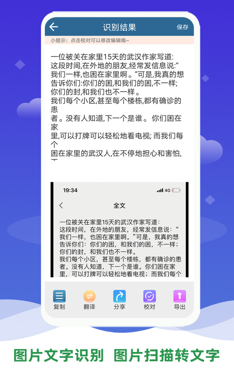 表格文档识别app