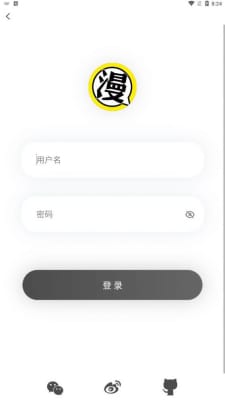 北巷漫画app 截图1