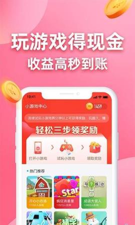 王者答题app1.0.0 截图3