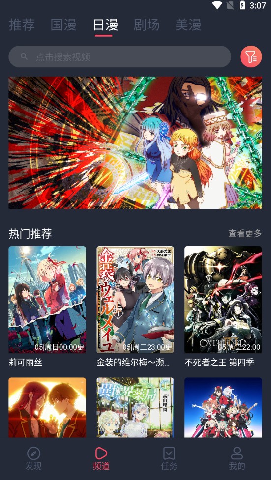 clicli动漫正版 截图3