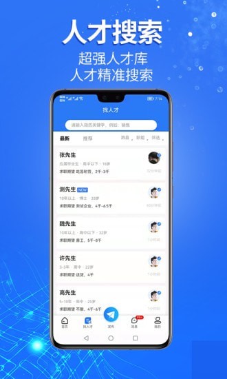 泗县招聘网 1.0.3 截图3